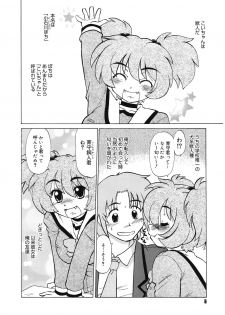 [Mitamori Tatsuya] Gokinjo no Monster [Digital] - page 6