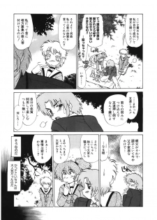 [Mitamori Tatsuya] Gokinjo no Monster [Digital] - page 27