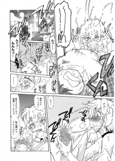 [Mitamori Tatsuya] Gokinjo no Monster [Digital] - page 40