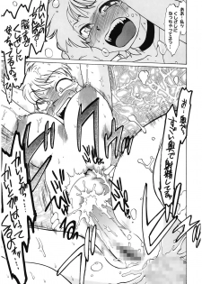 [Mitamori Tatsuya] Gokinjo no Monster [Digital] - page 47