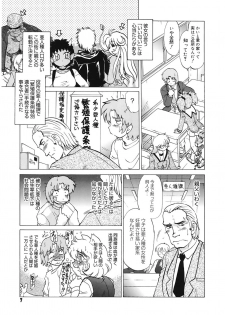 [Mitamori Tatsuya] Gokinjo no Monster [Digital] - page 7