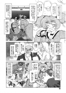 [Mitamori Tatsuya] Gokinjo no Monster [Digital] - page 28