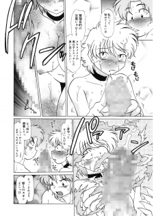 [Mitamori Tatsuya] Gokinjo no Monster [Digital] - page 42