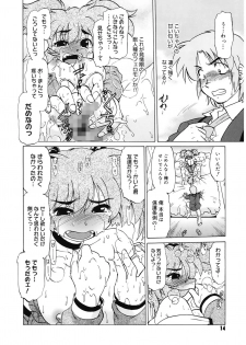 [Mitamori Tatsuya] Gokinjo no Monster [Digital] - page 14