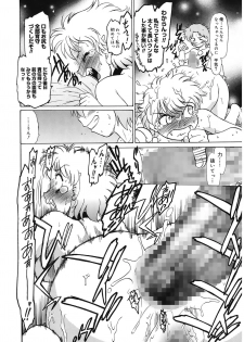 [Mitamori Tatsuya] Gokinjo no Monster [Digital] - page 44