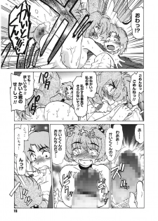 [Mitamori Tatsuya] Gokinjo no Monster [Digital] - page 15