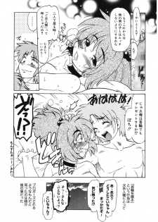 [Mitamori Tatsuya] Gokinjo no Monster [Digital] - page 24