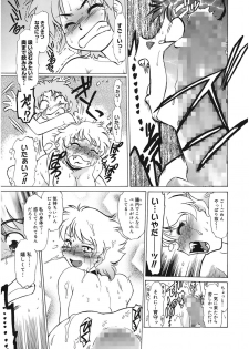 [Mitamori Tatsuya] Gokinjo no Monster [Digital] - page 45