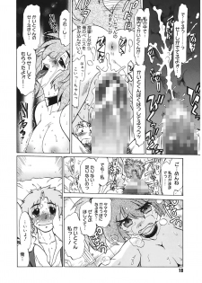 [Mitamori Tatsuya] Gokinjo no Monster [Digital] - page 18
