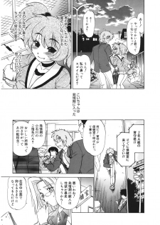 [Mitamori Tatsuya] Gokinjo no Monster [Digital] - page 11