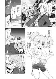 [Mitamori Tatsuya] Gokinjo no Monster [Digital] - page 10