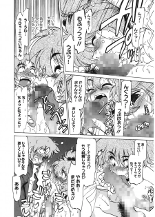 [Mitamori Tatsuya] Gokinjo no Monster [Digital] - page 16