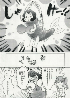 (Futaket 12.5) [Paipai☆Purin! (Puchii Puuchii, Papa Papan)] P.P.P8 - page 3