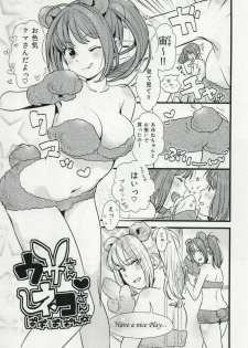 (Futaket 12.5) [Paipai☆Purin! (Puchii Puuchii, Papa Papan)] P.P.P8 - page 12
