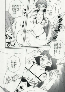 (Futaket 12.5) [Paipai☆Purin! (Puchii Puuchii, Papa Papan)] P.P.P8 - page 7
