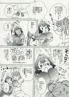 (Futaket 12.5) [Paipai☆Purin! (Puchii Puuchii, Papa Papan)] P.P.P8 - page 4