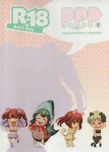 (Futaket 12.5) [Paipai☆Purin! (Puchii Puuchii, Papa Papan)] P.P.P8 - page 24