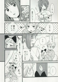 (Futaket 12.5) [Paipai☆Purin! (Puchii Puuchii, Papa Papan)] P.P.P8 - page 13