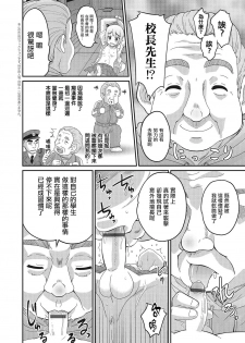 [Hanamaki Kaeru] Abunai Kaerimichi (Otokonoko HEAVEN Vol. 28) [Chinese] [瑞树汉化组] [Digital] - page 13