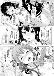 (C90) [studio A (Inanaki Shiki)] Houshi-bu no Kimochi Ii Tokoro. (Yahari Ore no Seishun Love Come wa Machigatteiru.) [Chinese] [UAl汉化组] - page 9