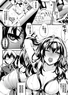 (C91) [Machida Cherry Boys (Kurosawa)] Saenai Futari no Kurashikata SS1 (Saenai Heroine no Sodatekata) [Chinese] [空気系☆漢化] - page 5