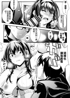 (C91) [Machida Cherry Boys (Kurosawa)] Saenai Futari no Kurashikata SS1 (Saenai Heroine no Sodatekata) [Chinese] [空気系☆漢化] - page 16