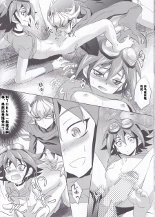 (C86) [Neo Wing (Saika)] Crown x Clown (Yu-Gi-Oh! ARC-V) [Chinese] [赤游] - page 13