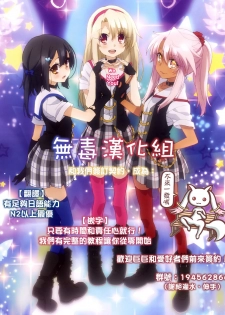 [Fumihiro] Kisei Shokushu ni Ubawarete | Taken by Parasitic Tentacles (Shokushu ni Kisei Sareshi Otome no Karada Vol. 1) [Chinese] [无毒汉化组] [Digital] - page 21