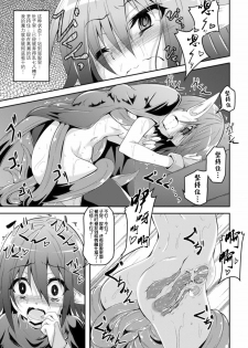 [Fumihiro] Kisei Shokushu ni Ubawarete | Taken by Parasitic Tentacles (Shokushu ni Kisei Sareshi Otome no Karada Vol. 1) [Chinese] [无毒汉化组] [Digital] - page 15