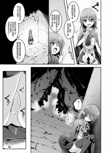 [Fumihiro] Kisei Shokushu ni Ubawarete | Taken by Parasitic Tentacles (Shokushu ni Kisei Sareshi Otome no Karada Vol. 1) [Chinese] [无毒汉化组] [Digital] - page 5