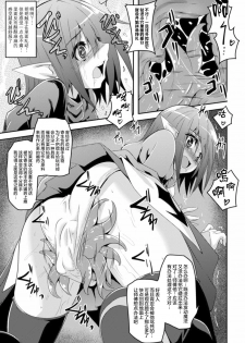 [Fumihiro] Kisei Shokushu ni Ubawarete | Taken by Parasitic Tentacles (Shokushu ni Kisei Sareshi Otome no Karada Vol. 1) [Chinese] [无毒汉化组] [Digital] - page 9