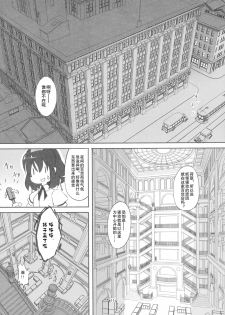 (Kouroumu 12) [TEDDY-PLAZA (Seo Tatsuya)] TFC BUSTERS (Touhou Project) [Chinese] [捉鬼敢死队真鸡儿好看汉化组] - page 12