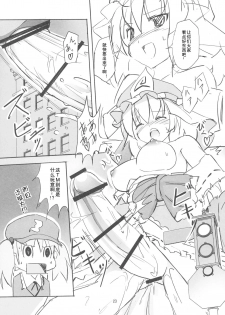 (Kouroumu 12) [TEDDY-PLAZA (Seo Tatsuya)] TFC BUSTERS (Touhou Project) [Chinese] [捉鬼敢死队真鸡儿好看汉化组] - page 23