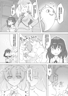 (Kouroumu 12) [TEDDY-PLAZA (Seo Tatsuya)] TFC BUSTERS (Touhou Project) [Chinese] [捉鬼敢死队真鸡儿好看汉化组] - page 15