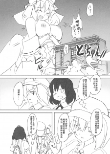 (Kouroumu 12) [TEDDY-PLAZA (Seo Tatsuya)] TFC BUSTERS (Touhou Project) [Chinese] [捉鬼敢死队真鸡儿好看汉化组] - page 32