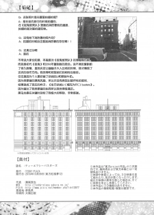 (Kouroumu 12) [TEDDY-PLAZA (Seo Tatsuya)] TFC BUSTERS (Touhou Project) [Chinese] [捉鬼敢死队真鸡儿好看汉化组] - page 38