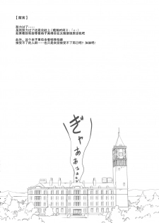 (Kouroumu 12) [TEDDY-PLAZA (Seo Tatsuya)] TFC BUSTERS (Touhou Project) [Chinese] [捉鬼敢死队真鸡儿好看汉化组] - page 5