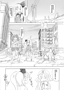 (Kouroumu 12) [TEDDY-PLAZA (Seo Tatsuya)] TFC BUSTERS (Touhou Project) [Chinese] [捉鬼敢死队真鸡儿好看汉化组] - page 37