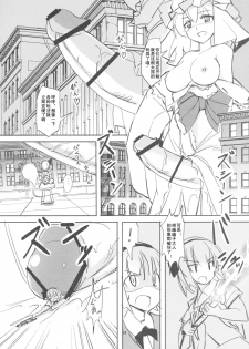 (Kouroumu 12) [TEDDY-PLAZA (Seo Tatsuya)] TFC BUSTERS (Touhou Project) [Chinese] [捉鬼敢死队真鸡儿好看汉化组] - page 24