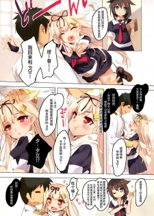 (C91) [Private Garden (Tsurusaki Takahiro)] Yuudachi wa Teitoku-san ga Daisukippoi! (Kantai Collection -KanColle-) [Chinese] [无毒汉化组] - page 2