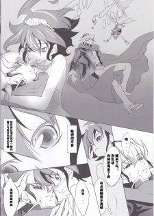 (Sennen☆Battle Phase10) [Neo Wing (Saika)] Mermaid Memory (Yu-Gi-Oh! ARC-V) [Chinese] [赤游] - page 3