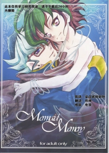 (Sennen☆Battle Phase10) [Neo Wing (Saika)] Mermaid Memory (Yu-Gi-Oh! ARC-V) [Chinese] [赤游] - page 1