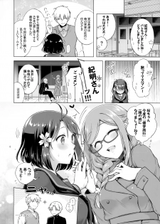 (C91) [conezu step!+Ziggurat (Suzuki Akoni)] JK Yome Sakura no Inokori Jugyou - page 23