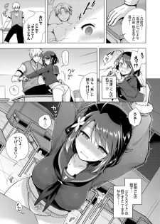 (C91) [conezu step!+Ziggurat (Suzuki Akoni)] JK Yome Sakura no Inokori Jugyou - page 6