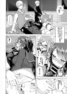 (C91) [conezu step!+Ziggurat (Suzuki Akoni)] JK Yome Sakura no Inokori Jugyou - page 15