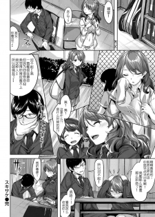 [Hinasaki Yo] sukisake (COMIC Kairakuten Beast 2017-01) [Chinese] [东云vs春梦 联合汉化] [Digital] - page 18