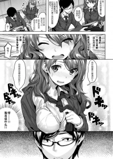 [Hinasaki Yo] sukisake (COMIC Kairakuten Beast 2017-01) [Chinese] [东云vs春梦 联合汉化] [Digital] - page 6