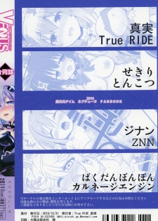 [True RIDE (Various)] COMIC Futanari Megamilk Venus (Hyperdimension Neptunia) [English] [potocat] [Digital] - page 34