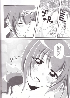 (C83) [True-Bell (Nekono Lonmiy)] Miyuki Mama ga Kawai Sugite Ikiru no ga Tsurai. (Smile Precure!) - page 20