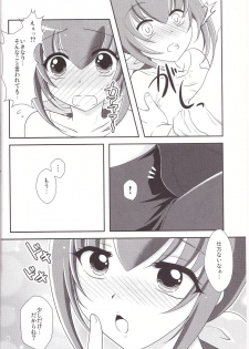 (C83) [True-Bell (Nekono Lonmiy)] Miyuki Mama ga Kawai Sugite Ikiru no ga Tsurai. (Smile Precure!) - page 6